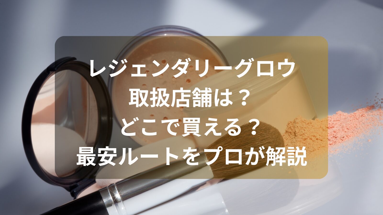 legendary-glow-image1