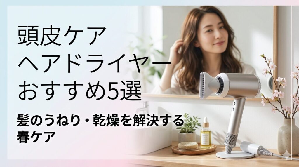 hair-dryer-scalp-care-women-spring-image