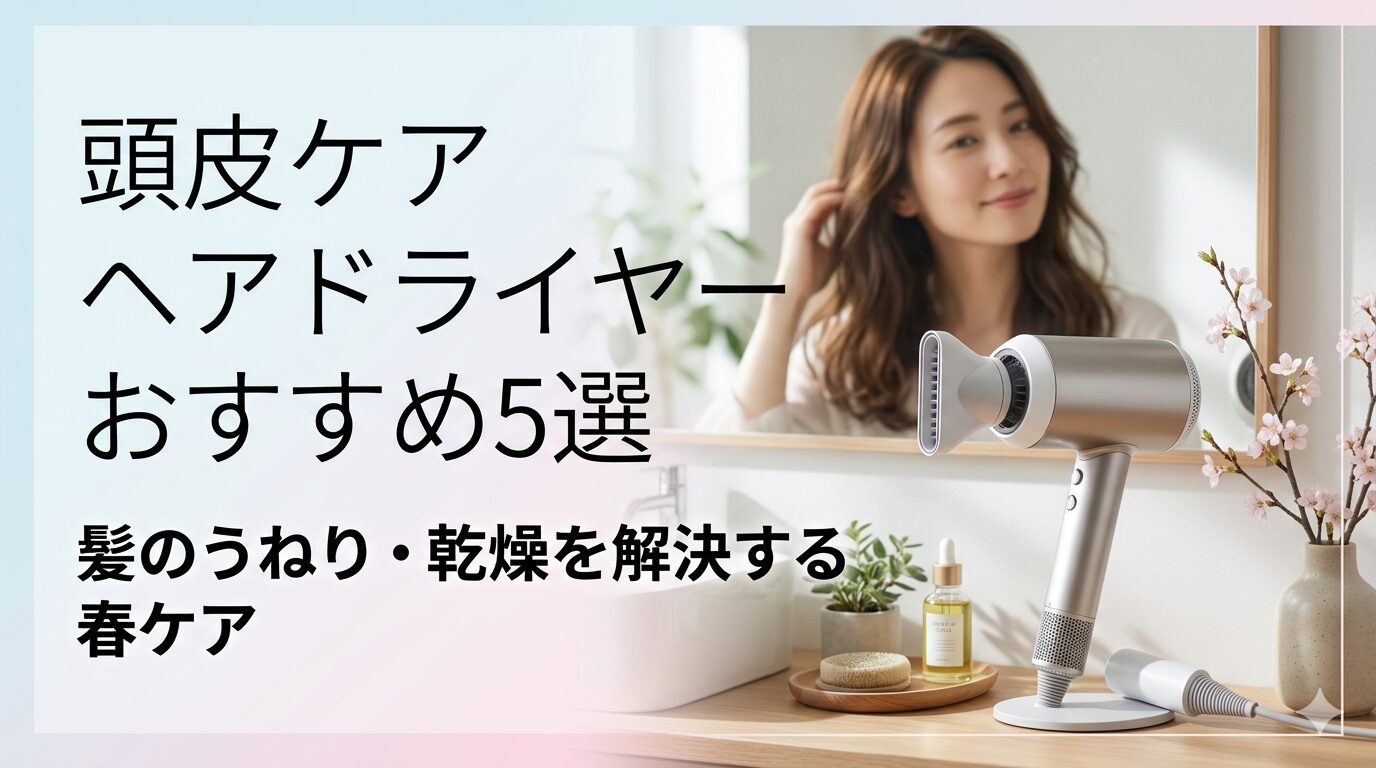 hair-dryer-scalp-care-women-spring-image